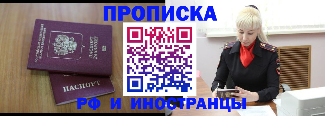 миграционный учет в Кирсе