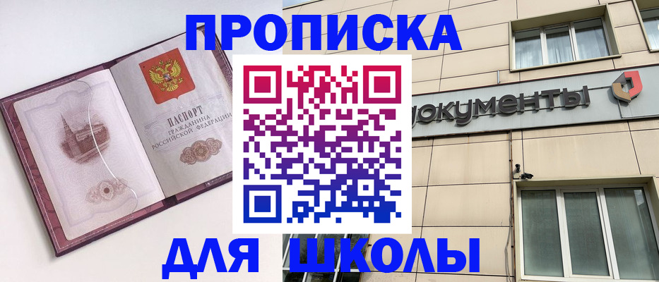 прописка для работы в Кирсе