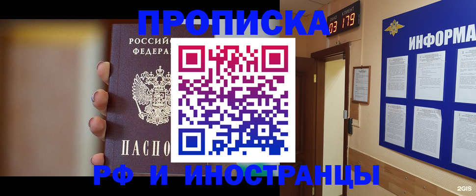 прописка в квартире в Кирсе