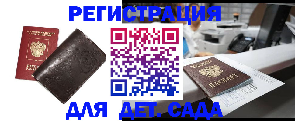 временная регистрация купить в Кирсе